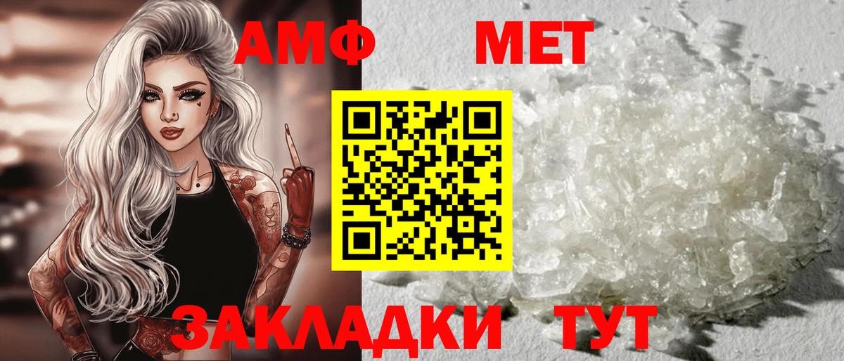 АМФЕТАМИН Premium Норильск