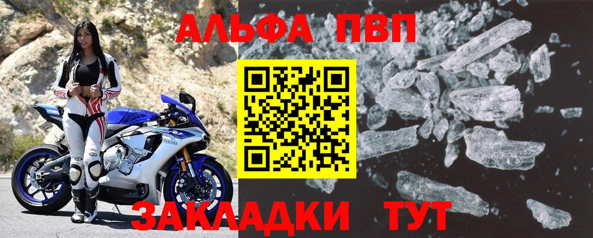 Alfa_PVP СК КРИС  Alfa_PVP VHQ  Alfa_PVP СК КРИС  продажа наркотиков  Норильск  Вход с VPN 
