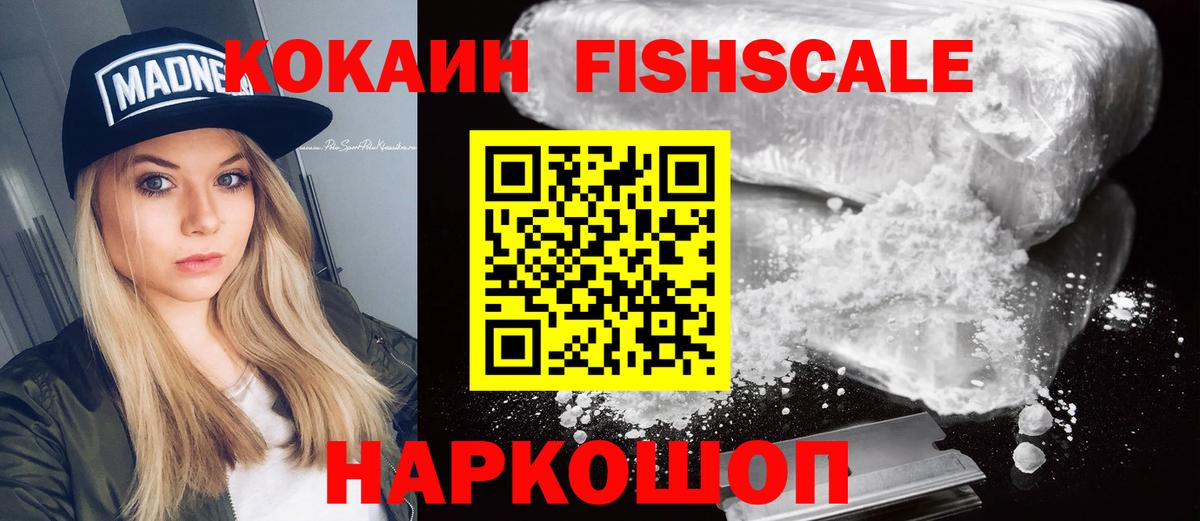 Кокаин VHQ  COCAIN 97%  Норильск  Вход с VPN 