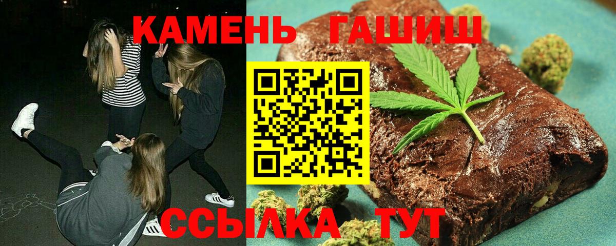 Норильск  ГАШИШ Premium  ГАШИШ 40% ТГК  ГАШ  Вход с VPN 