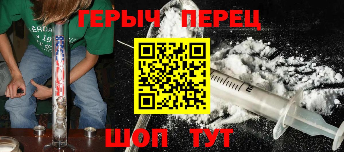 ГЕРОИН герыч Норильск