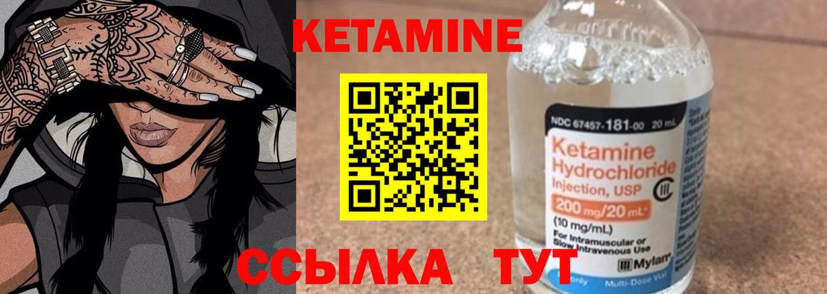 Норильск  КЕТАМИН ketamine  Вход с VPN 