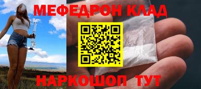 метамфетамин Волгодонск
