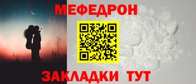 метамфетамин Волгодонск
