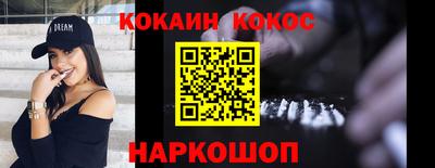 метамфетамин Волгодонск