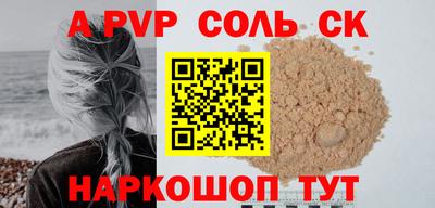 метамфетамин Волгодонск