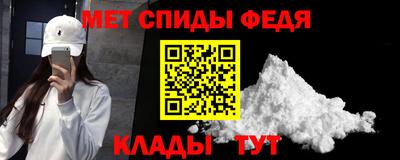 метамфетамин Волгодонск