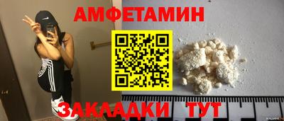 метамфетамин Волгодонск
