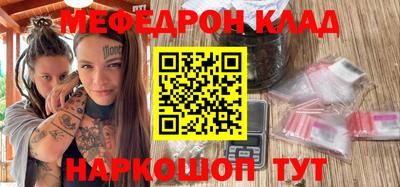 метамфетамин Волгодонск