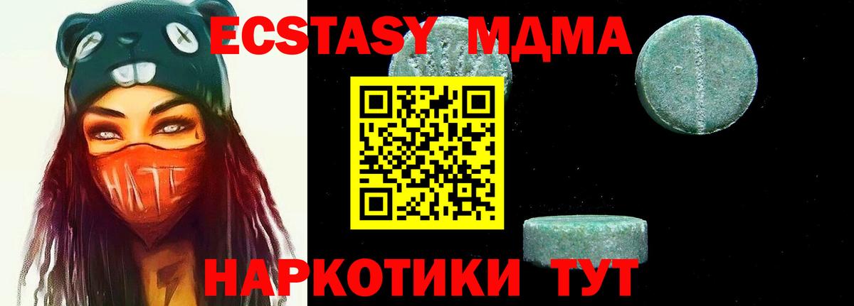 МДМА молли  Вход с VPN  MDMA  MDMA crystal  Норильск 