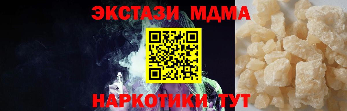 МДМА молли Норильск