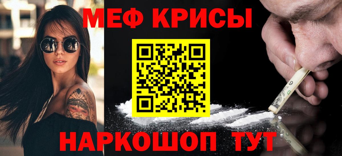 Меф Норильск
