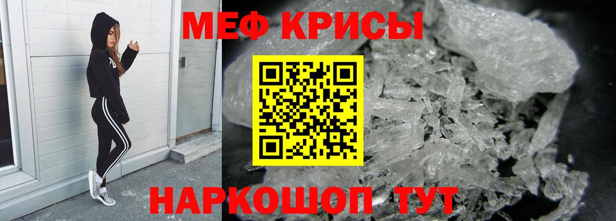 Норильск  МЕФ кристаллы  Меф 4 MMC  Вход с VPN 