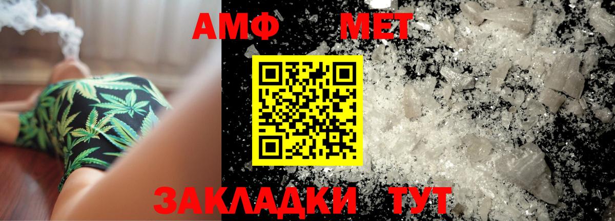 МЕТАМФЕТАМИН мет Норильск
