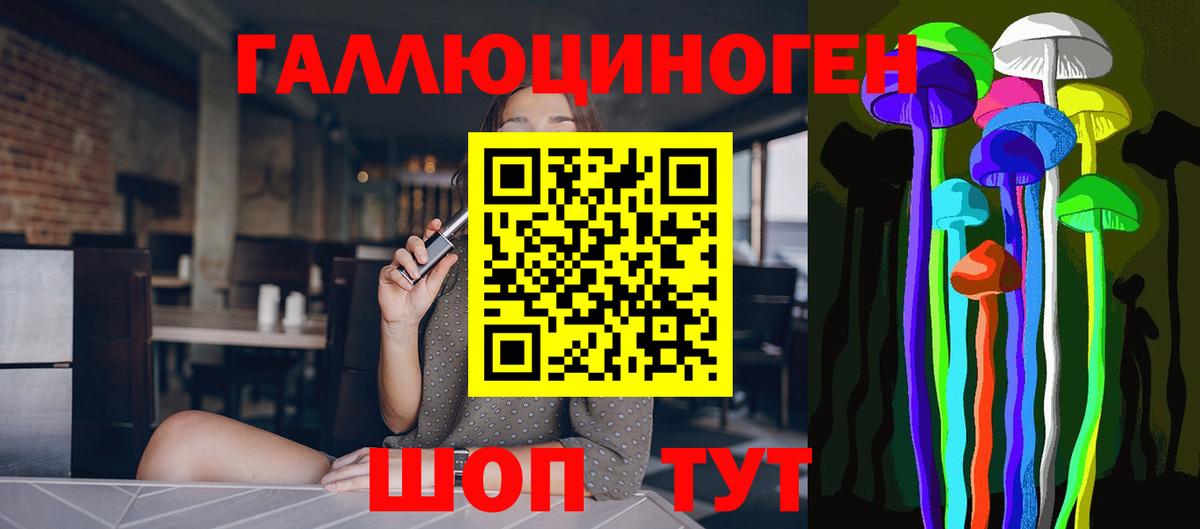 Псилоцибиновые грибы MAGIC MUSHROOMS  Вход с VPN  Норильск 